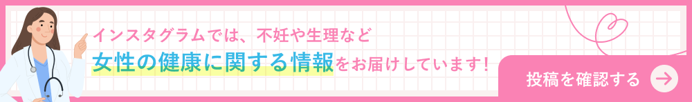 Instagramの投稿を確認する